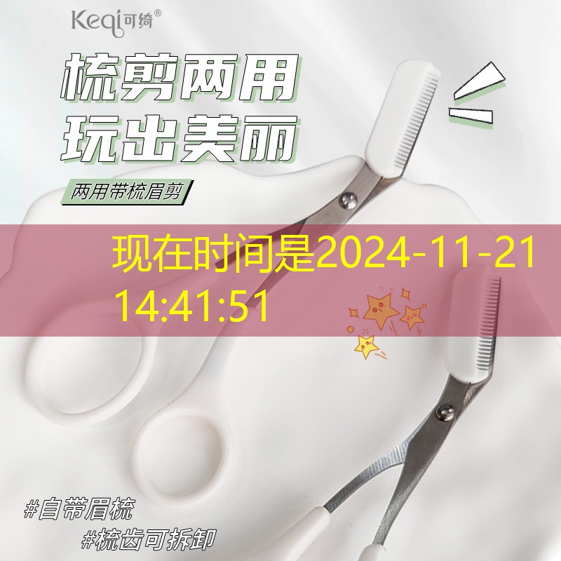 kaiyun登录入口：美丽伞套装美妆用品