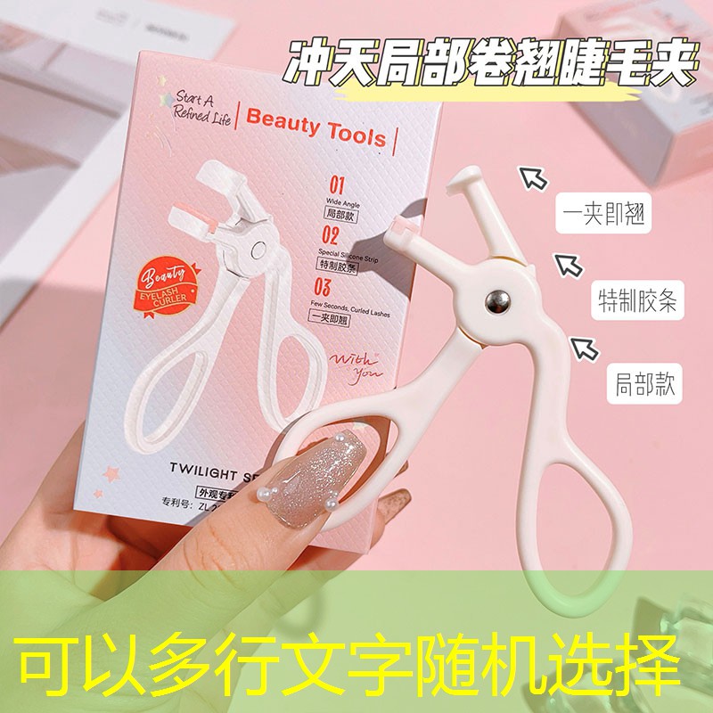 卷发棒算美妆用品吗