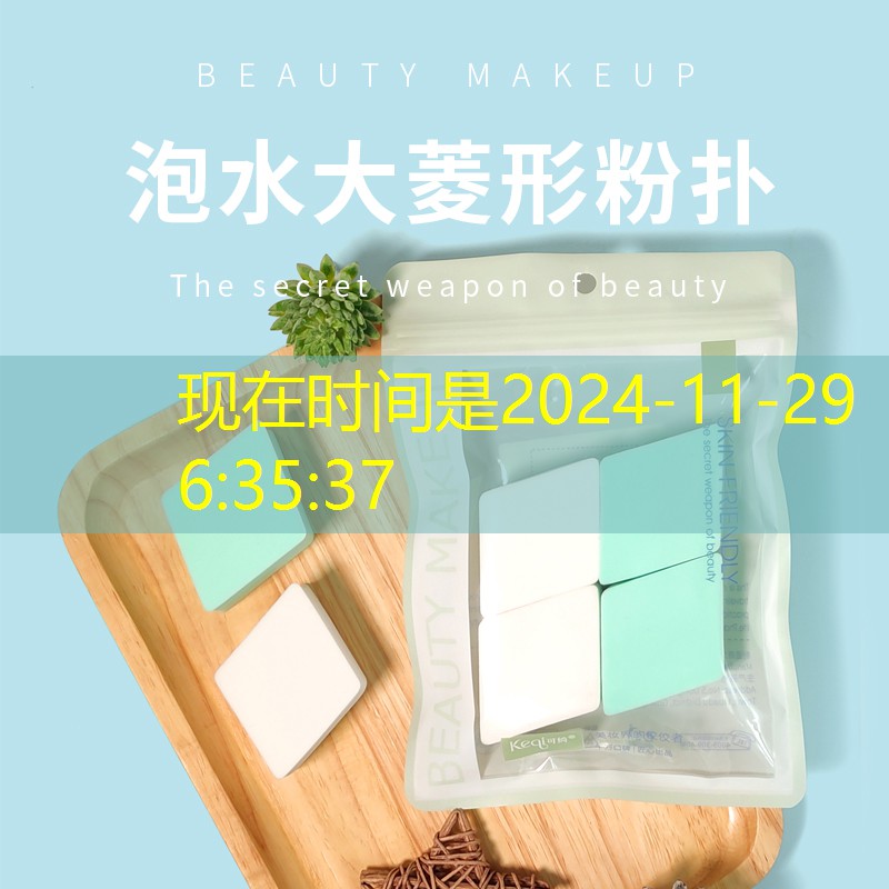 开云体育：小葡萄美妆用品怎么样