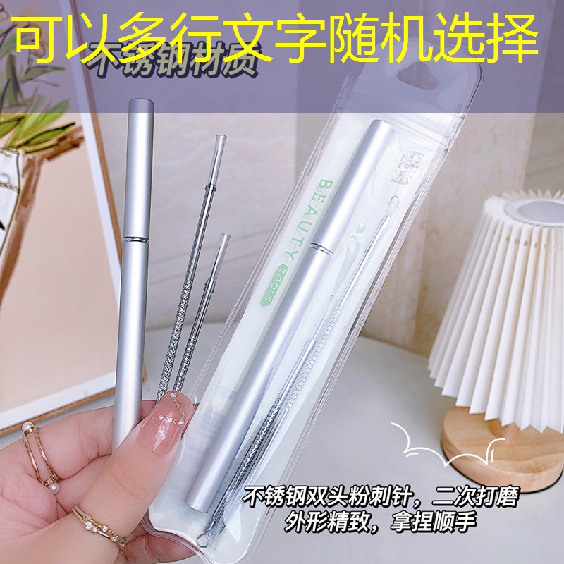 开云集团：旅行美妆用品分装