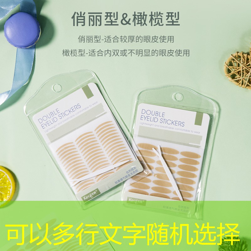 开云电竞：天娇美容美甲彩妆用品