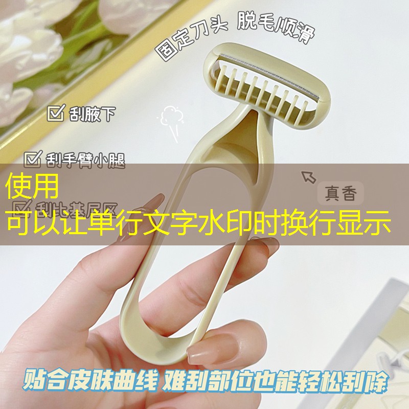 云开总部：美妆用品睫夹