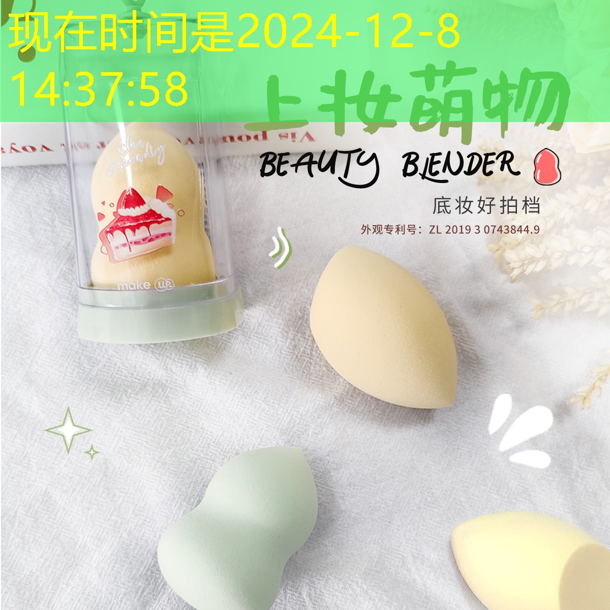 云开：美妆用品化妆工具