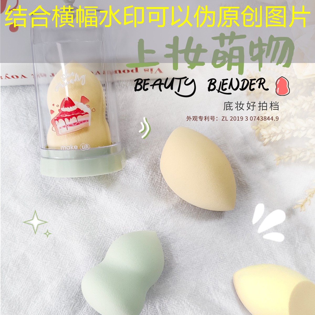 kaiyun旗下：美妆日用品群名称大全