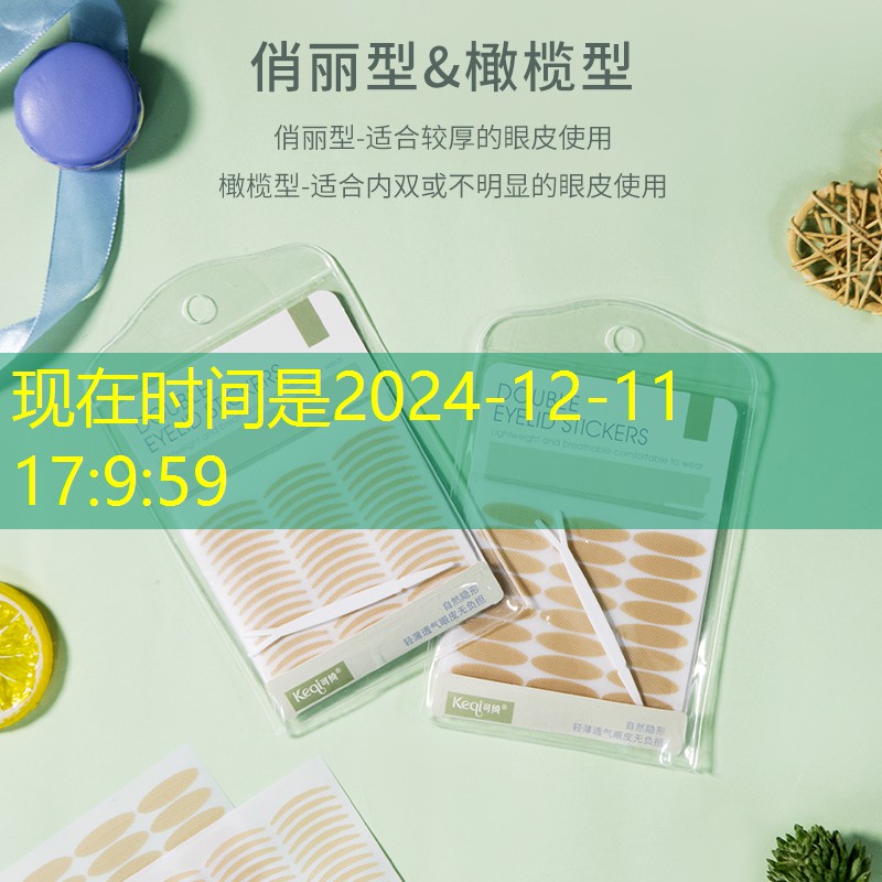 云开总部：美妆用品三色眼影盘