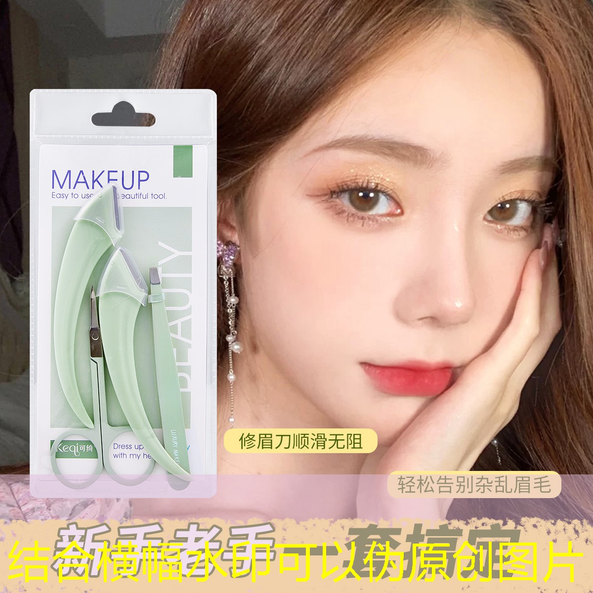 用于美妆的用品有什么