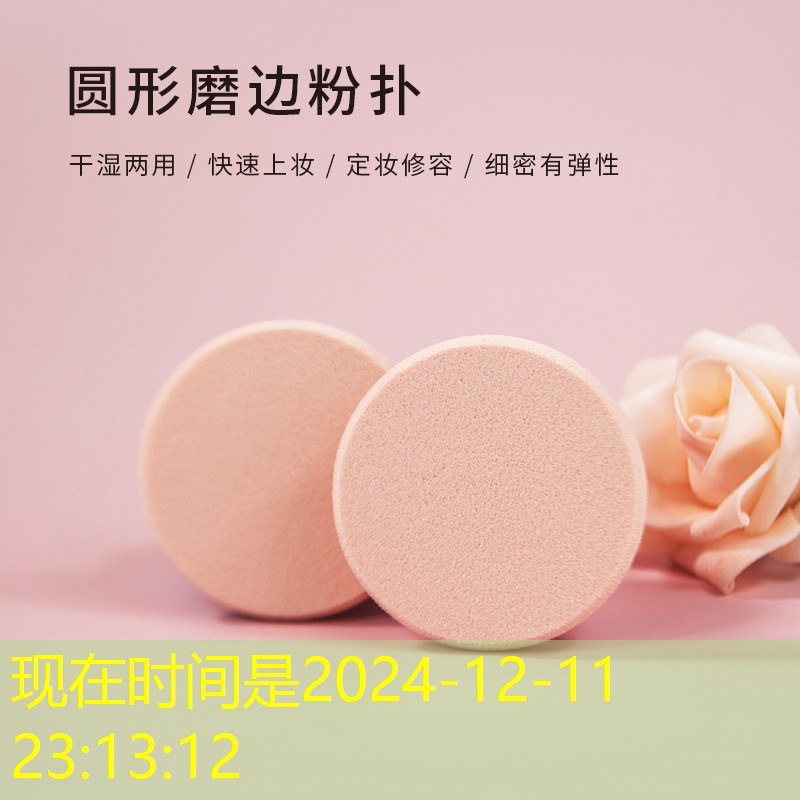 美妆用品有哪些类目好