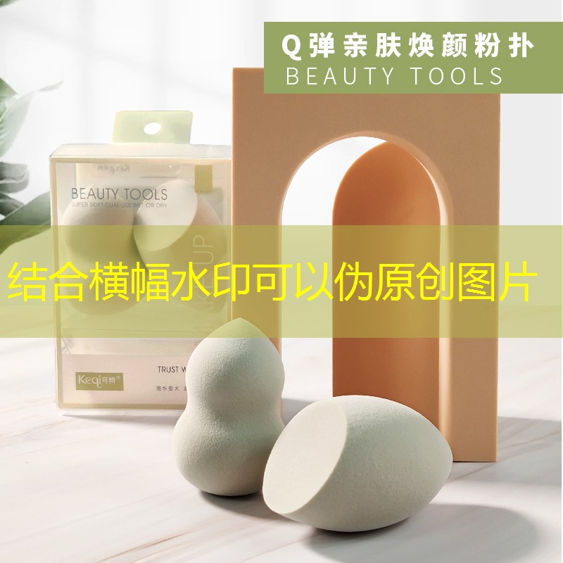 美妆用品小样水乳能用吗