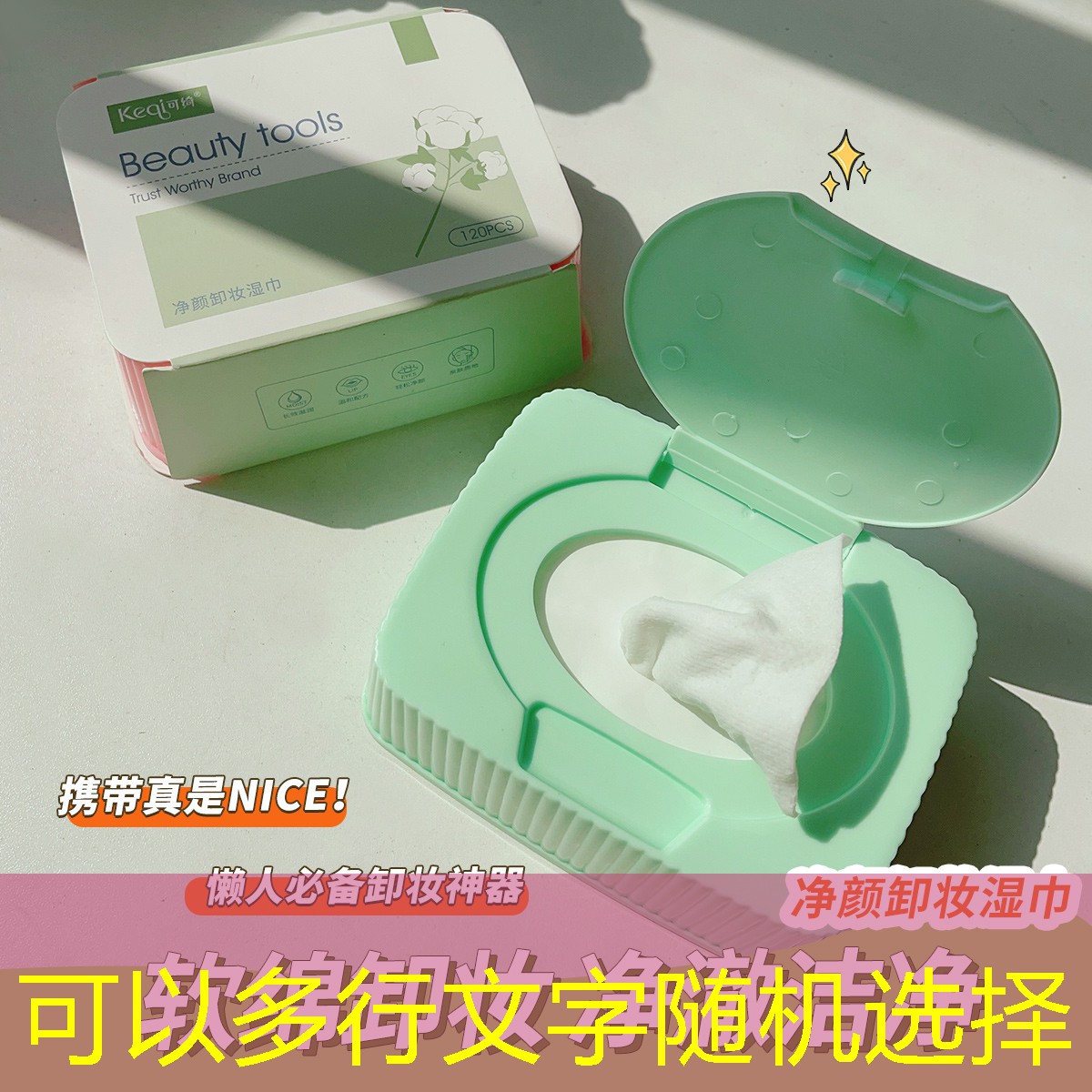 小样美妆用品彩棠