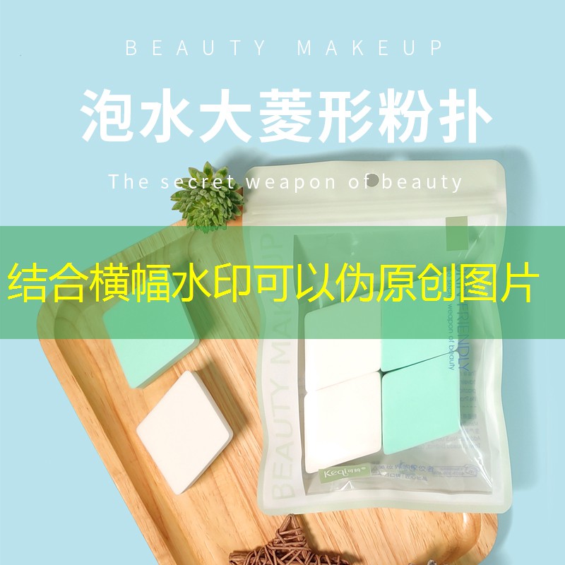 秒杀美妆用品是正品吗