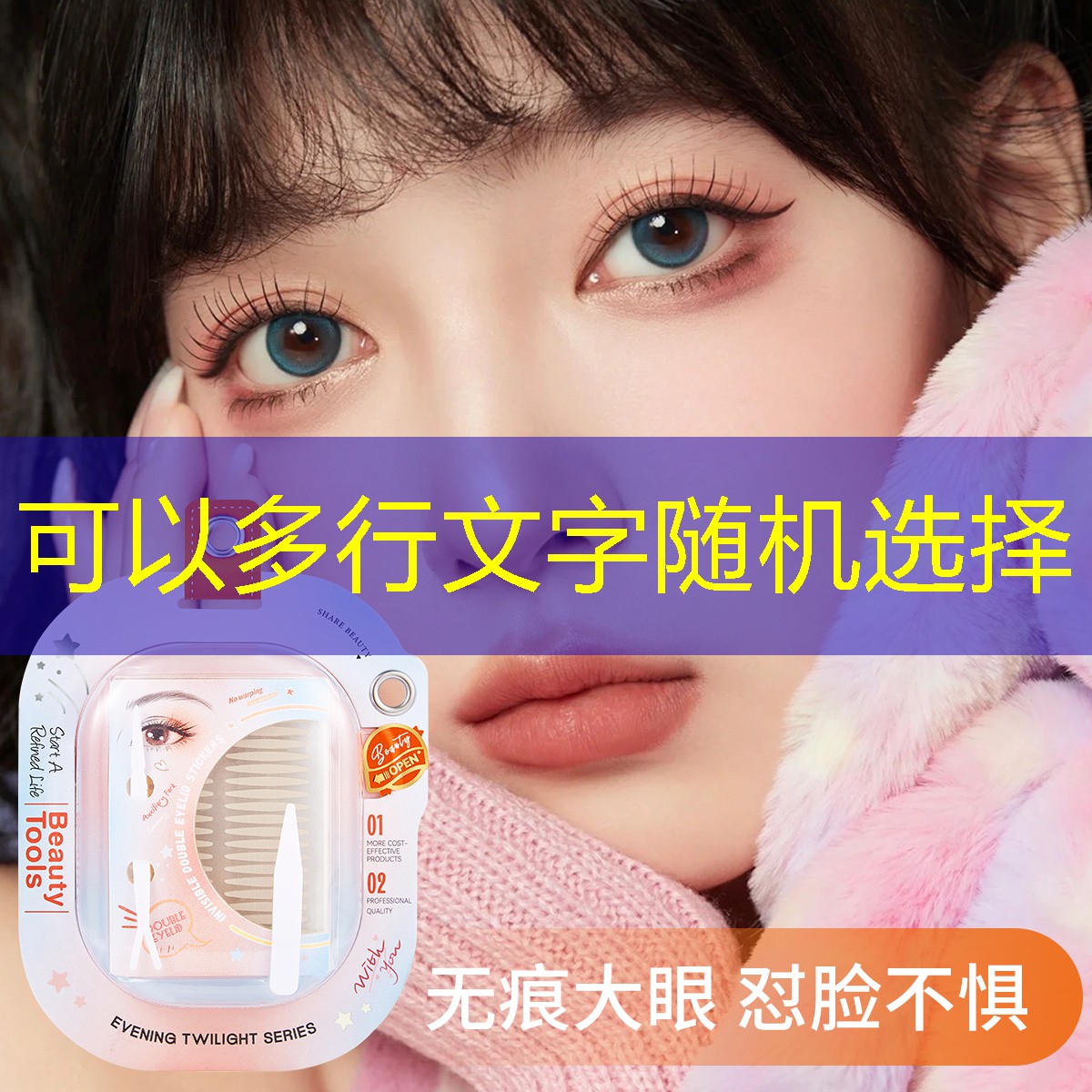 kaiyun登录入口：蝶恋肌美妆用品套盒