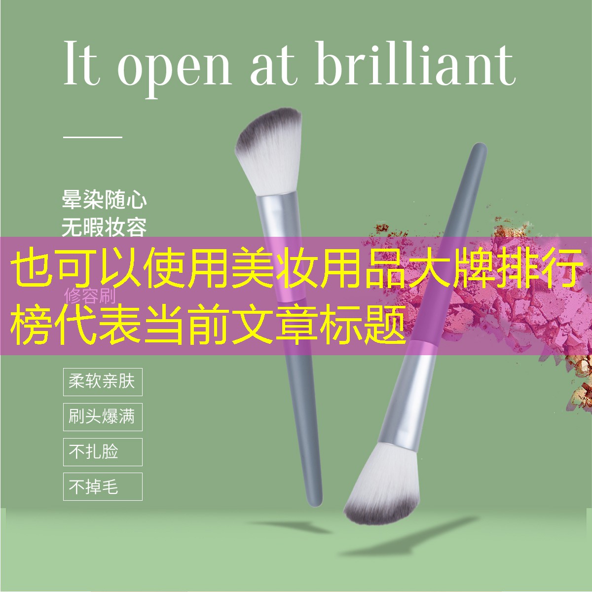 美妆用品大牌排行榜