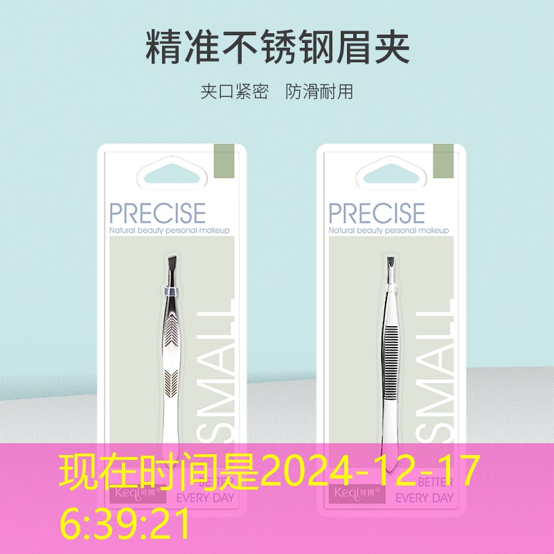 kaiyun电竞：美妆用品批发测评方案模板