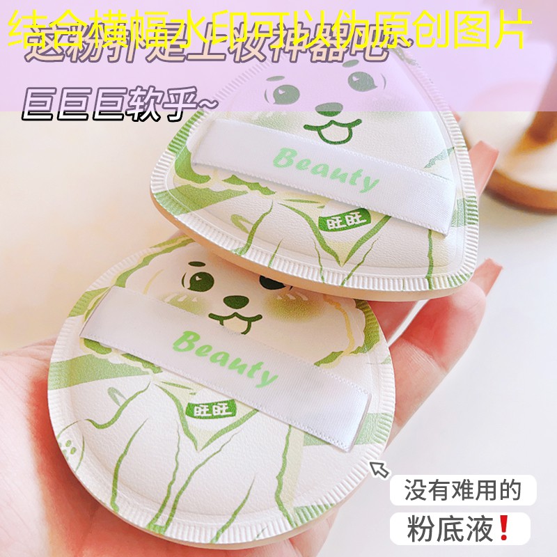 开云体育：美妆用品unny粉底液