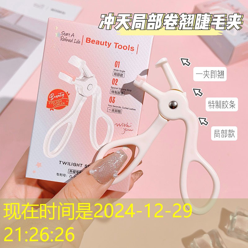 开云集团：美妆日用品