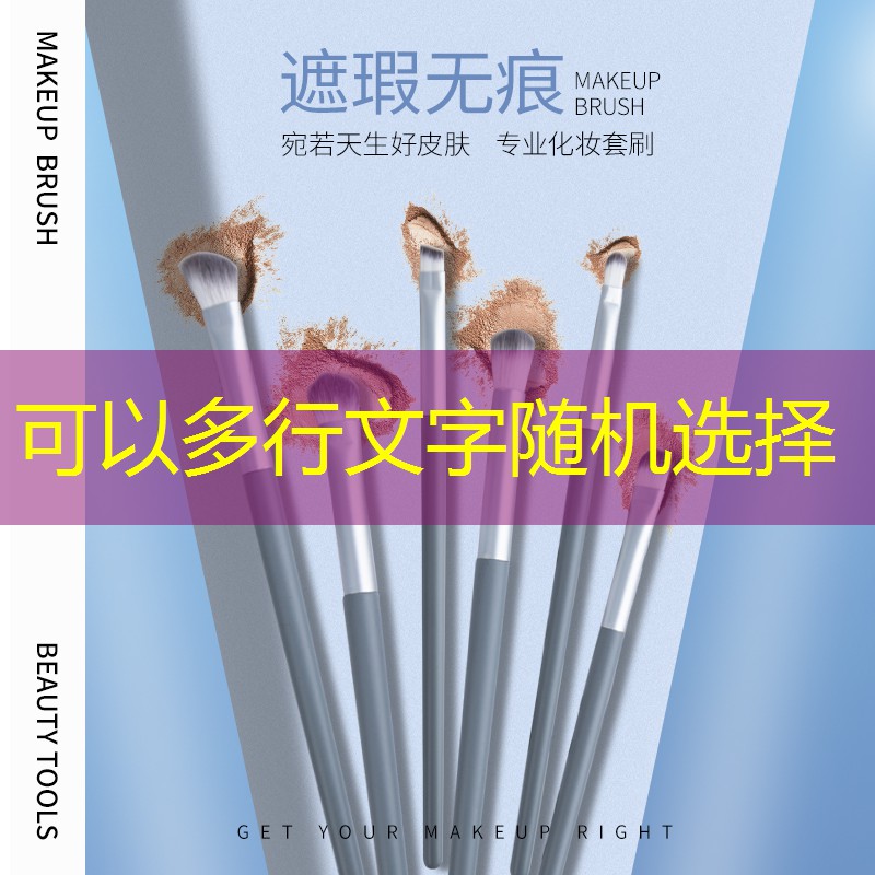 kaiyun·开云：美妆用品散粉刷怎么用