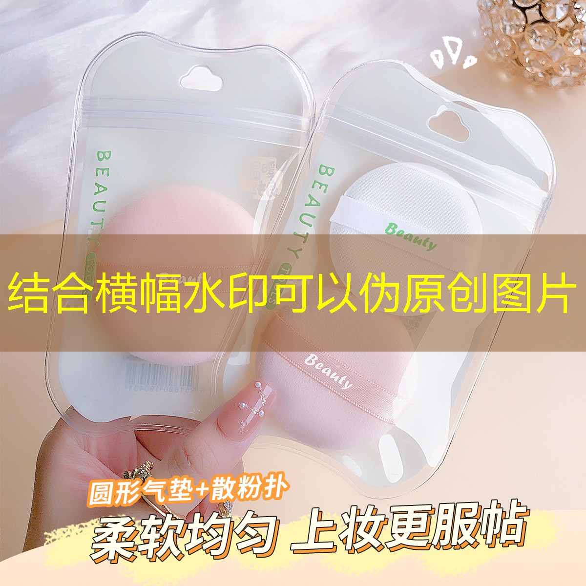 kaiyun登录入口：蚕丝美妆用品好不好用