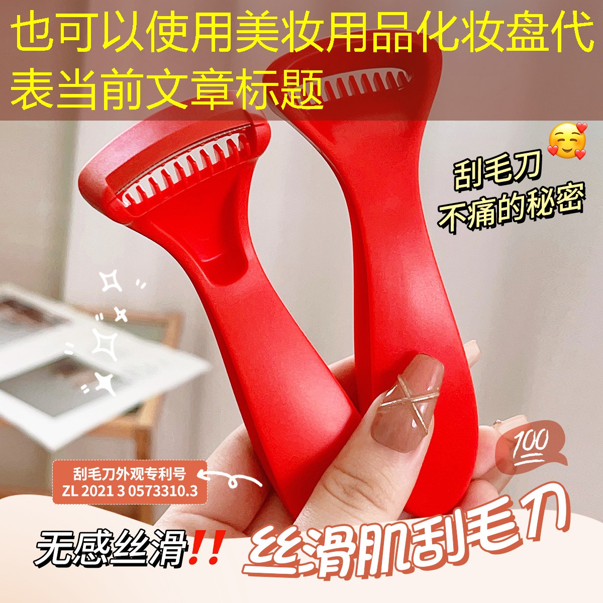 美妆用品化妆盘