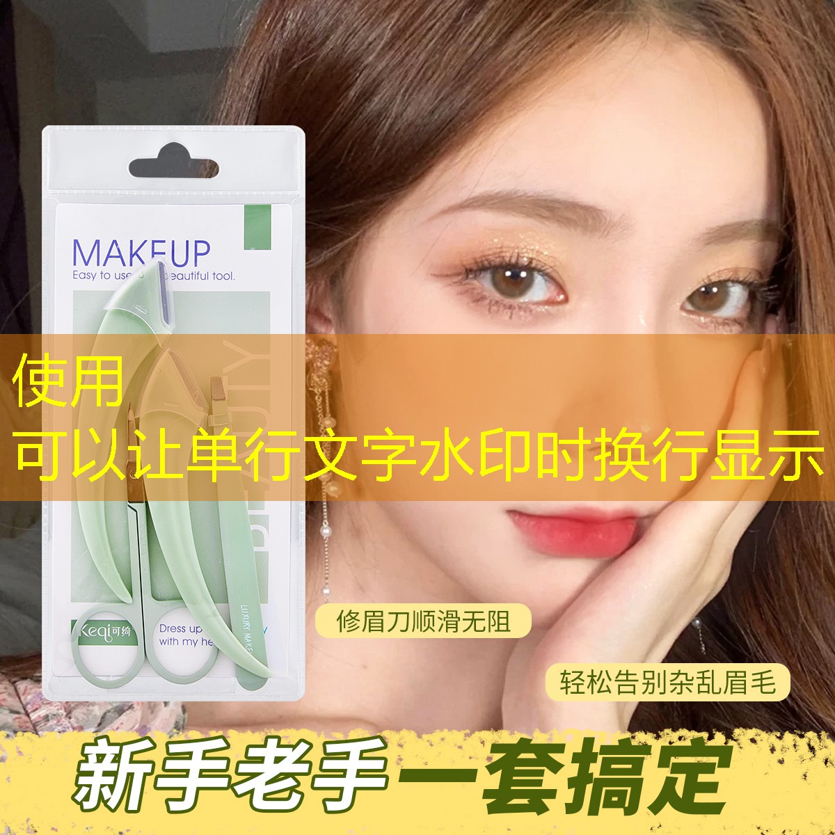 开云集团：时尚美妆用品有哪些