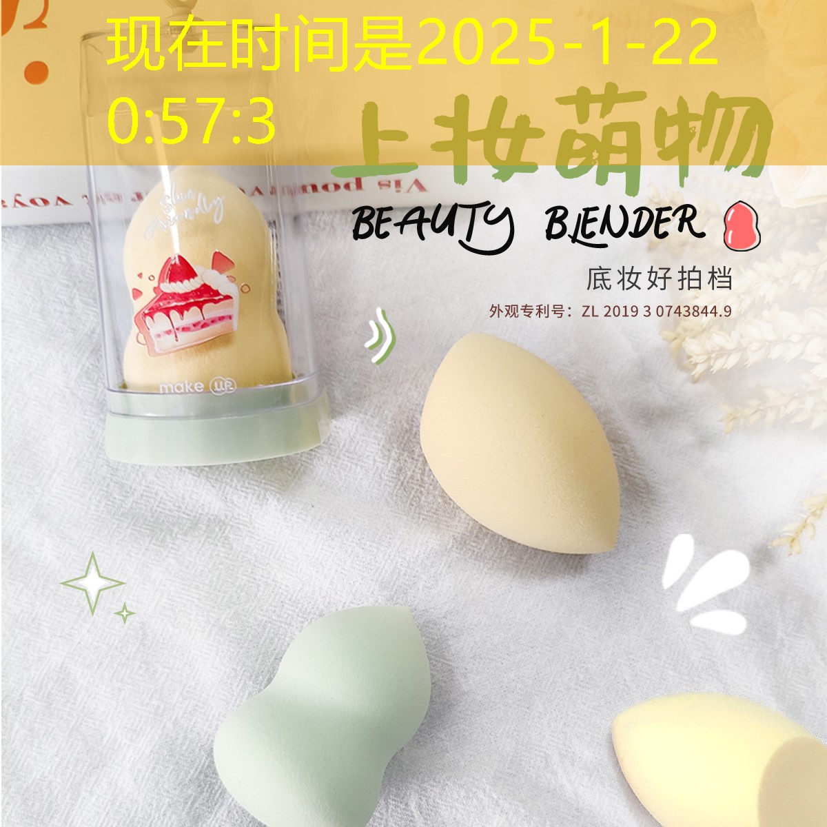 kaiyun电竞：实体店美妆用品多少钱