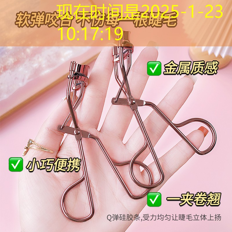 开云集团：便携美妆用品