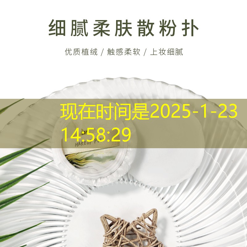 开云集团：大号美妆用品