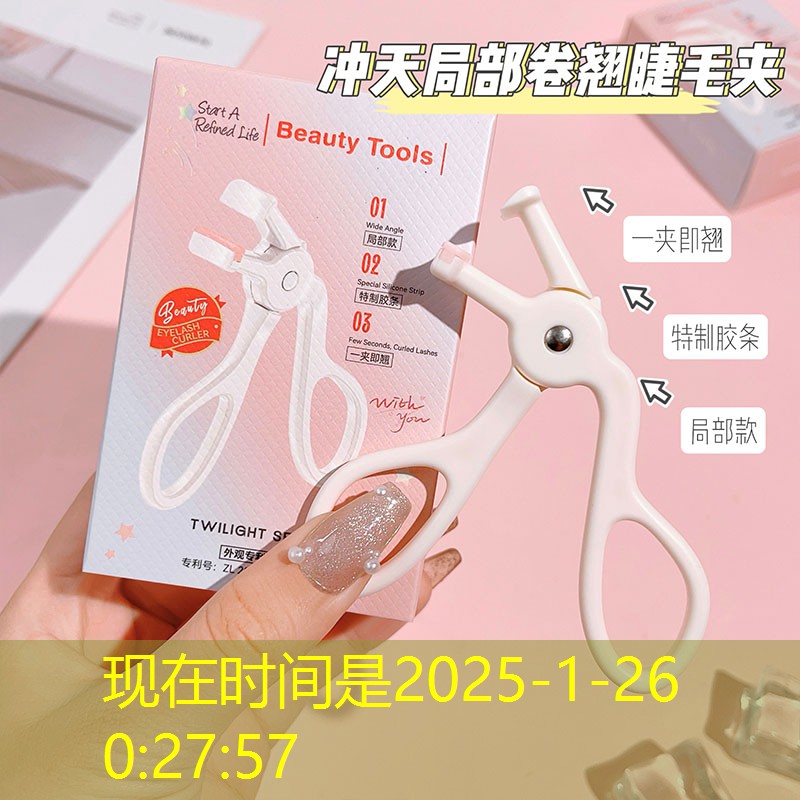 kaiyun登录入口：美妆基础用品学生