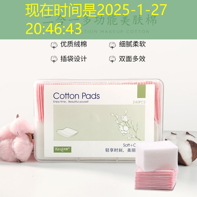 开云集团：美妆用品一套搞定学生党