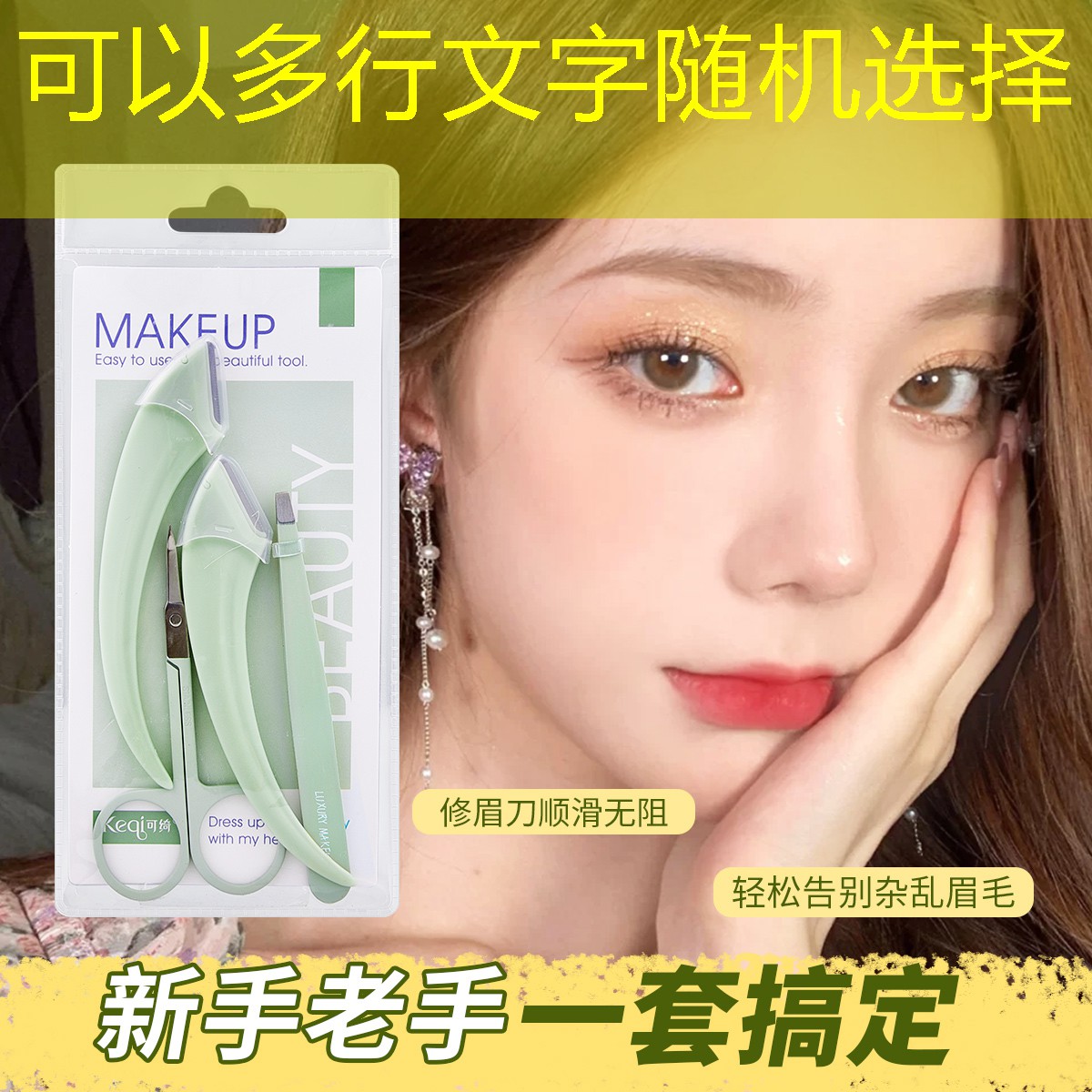 卖美妆用品的大叔
