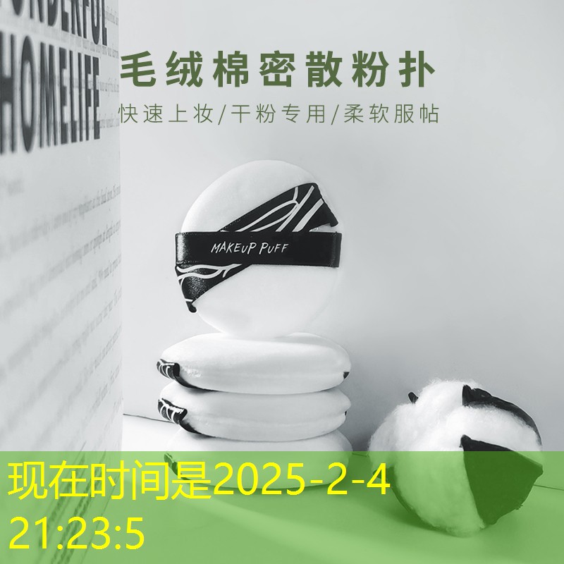 kaiyun·开云：日系美妆片推荐女生用品