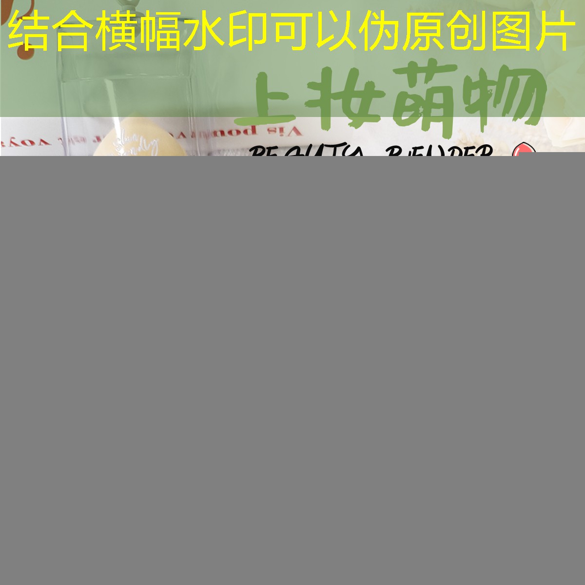 开云集团：美妆主播用品有哪些品牌
