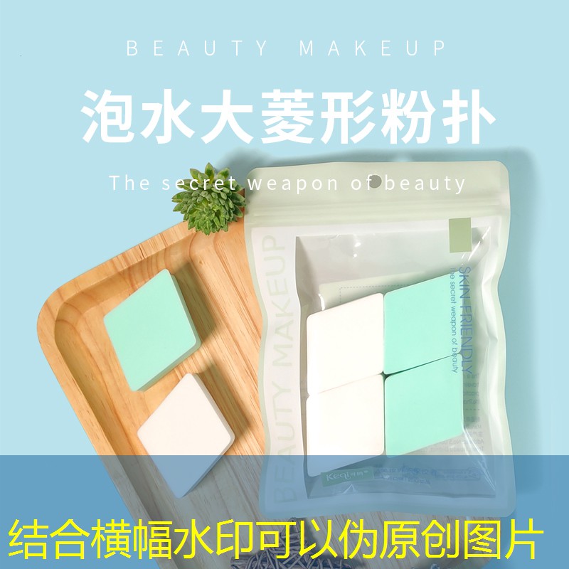 美妆用品包装小程序推荐