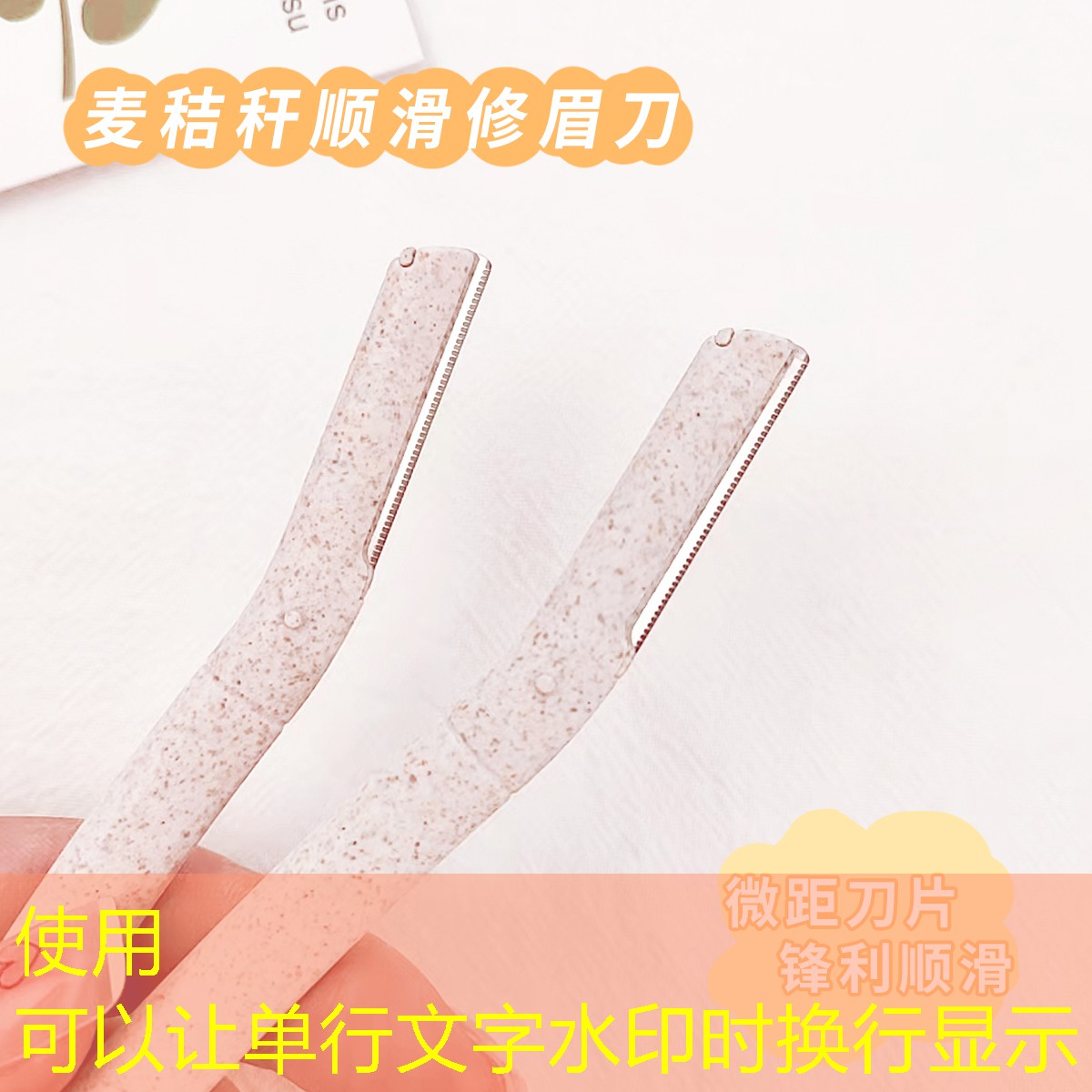 凡美妆用品