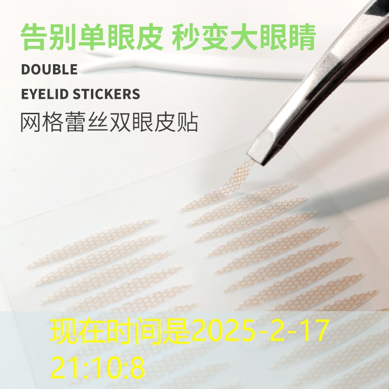 直播美妆生活用品