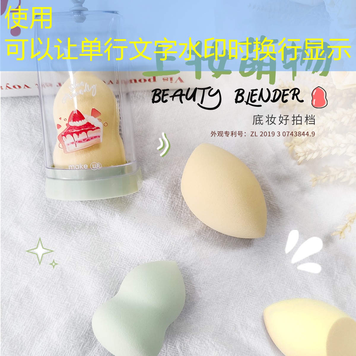 开云电竞：惠州六一美妆用品