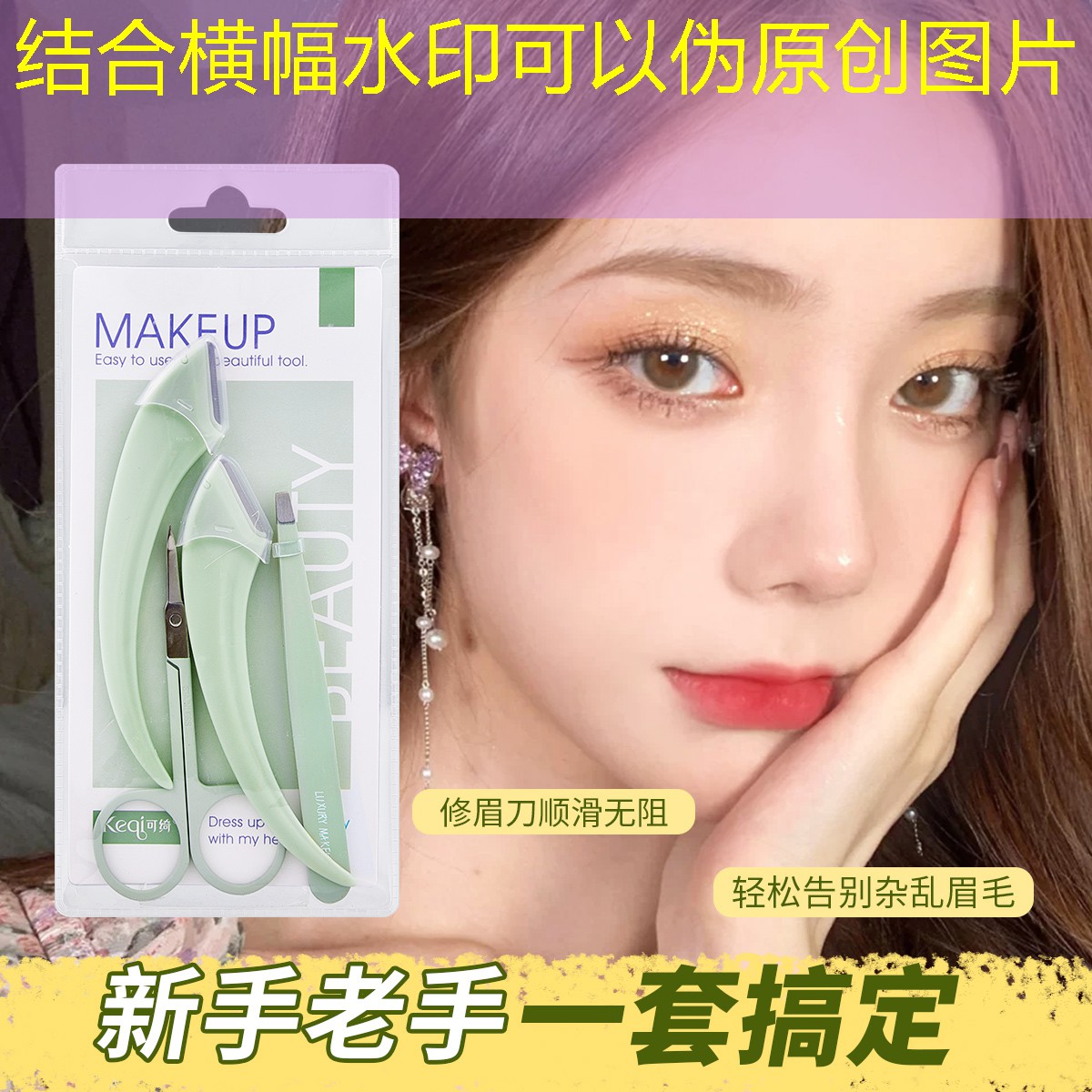 kaiyun电竞：妆小猫美妆用品
