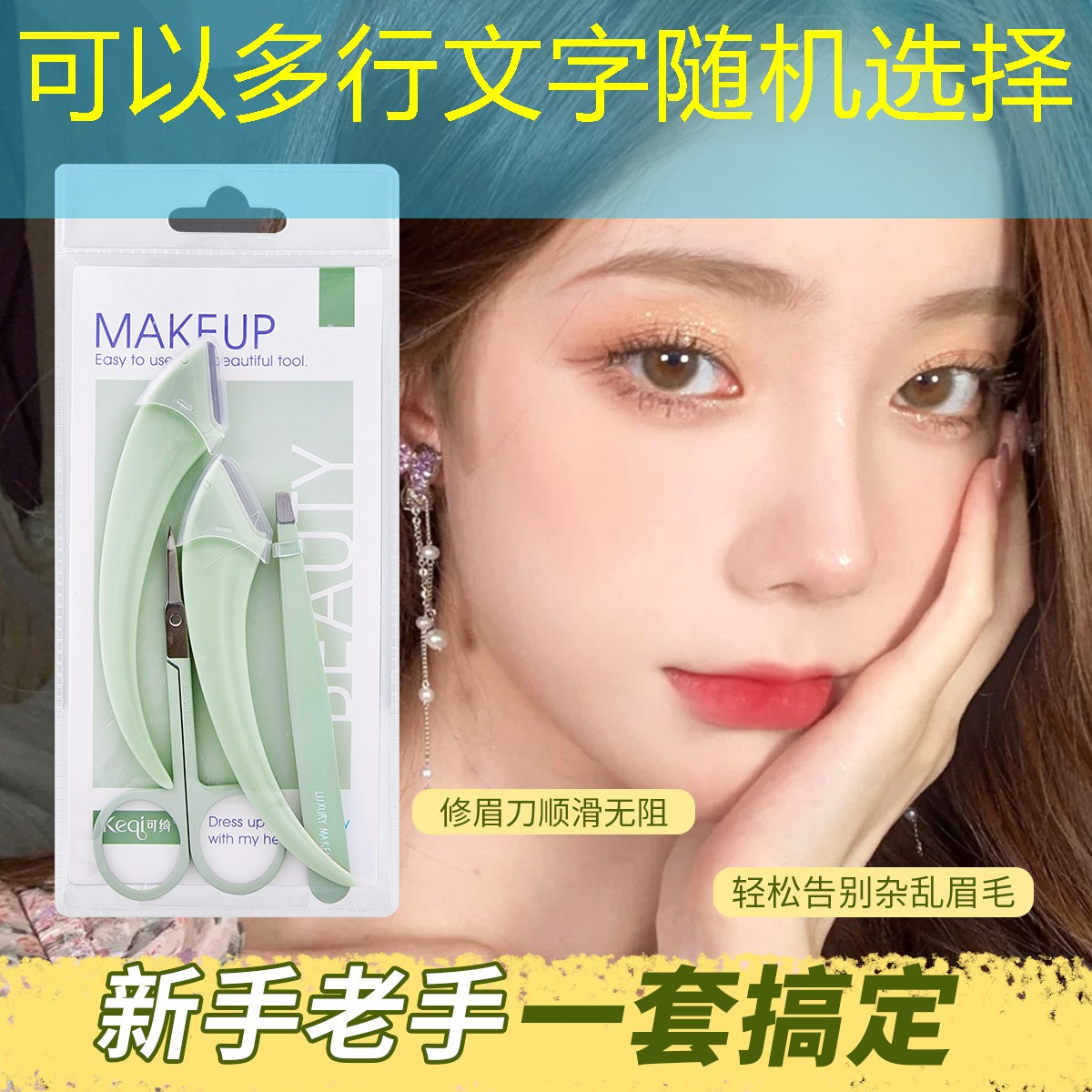悦芙媞美妆用品小样