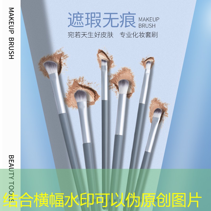 云开总部：姬存希美妆用品全套