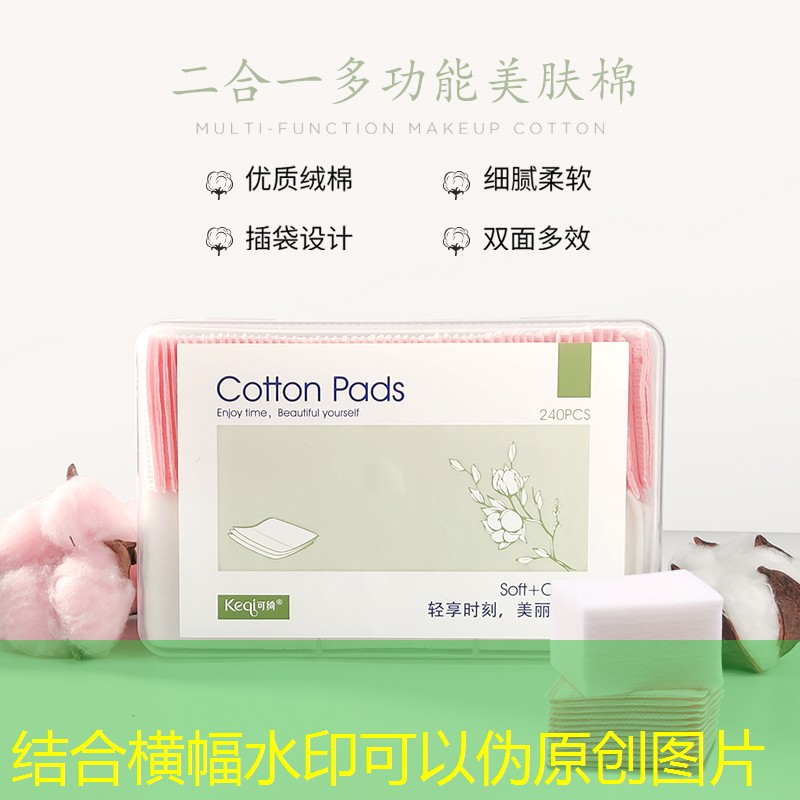 美妆用品画画