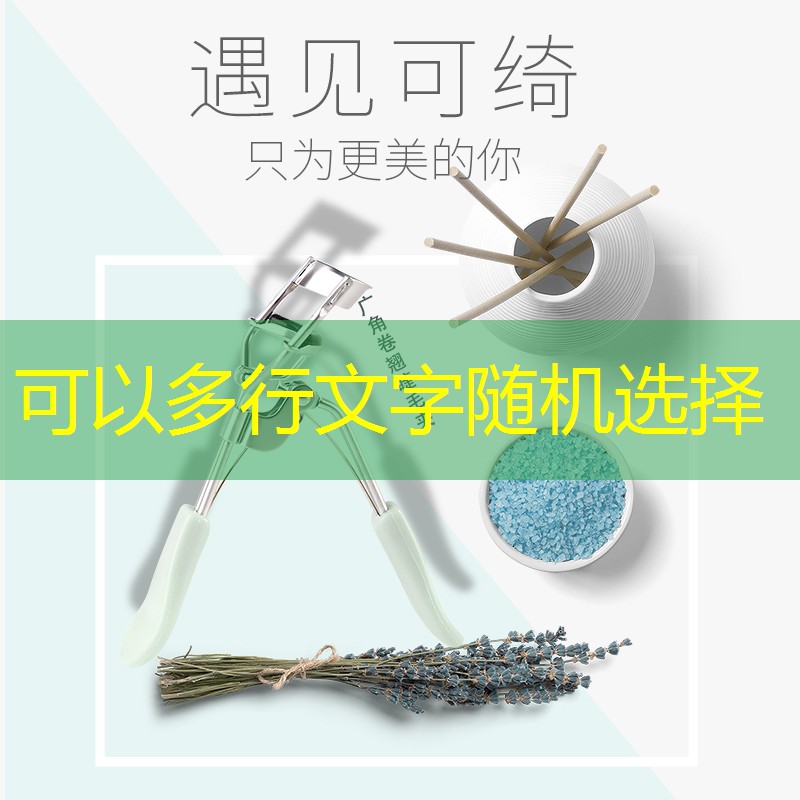云开总部：美妆用品教程推荐