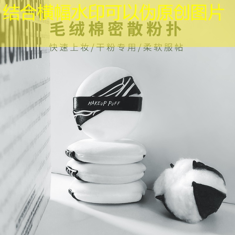 修颜美妆用品店铺