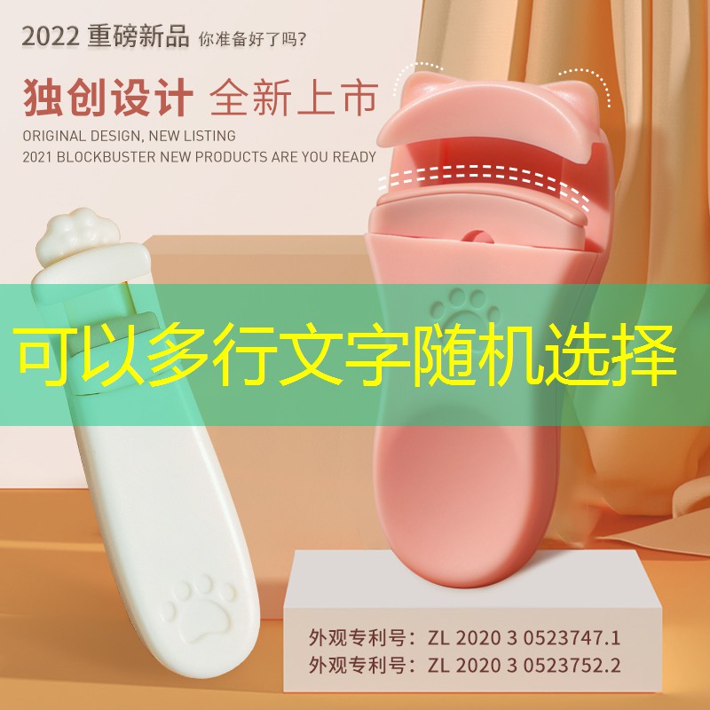 美妆用品彩妆笔
