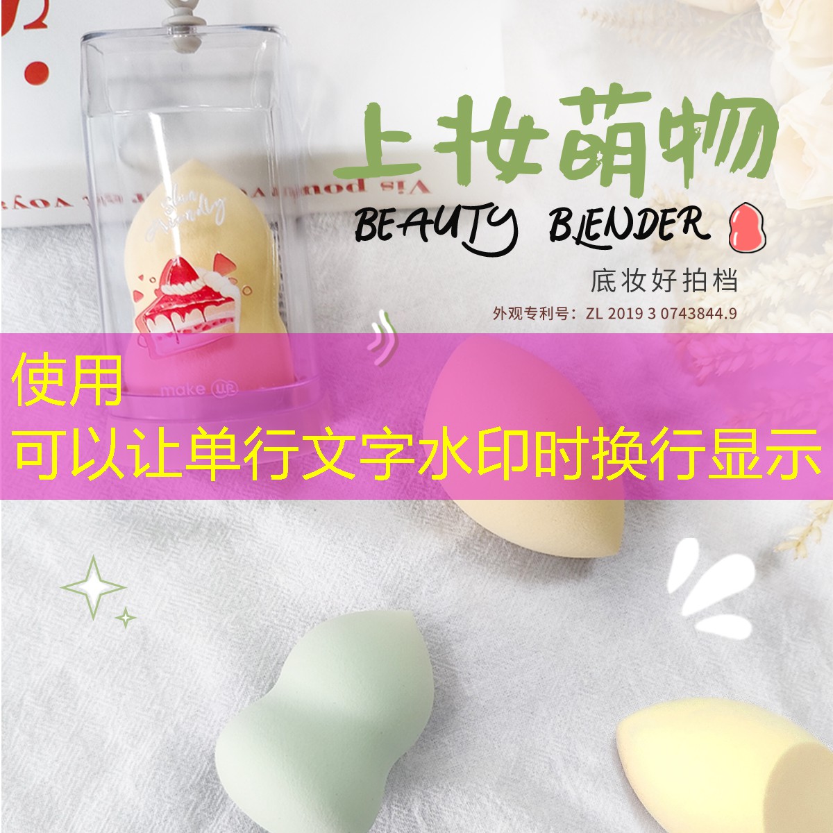 山东美妆用品厂招聘电话