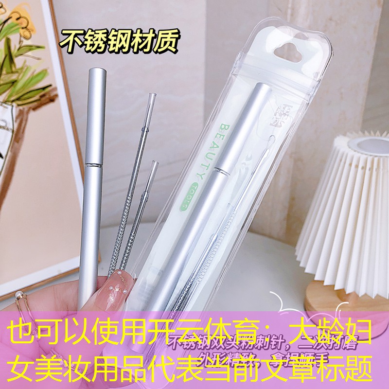 开云体育：大龄妇女美妆用品