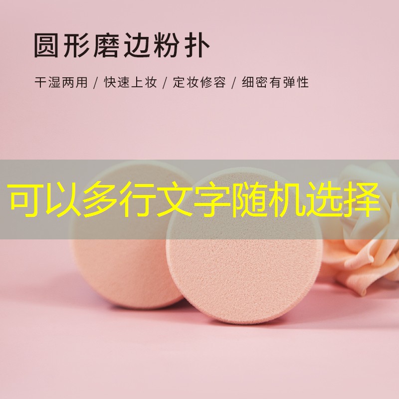打包美妆用品小样