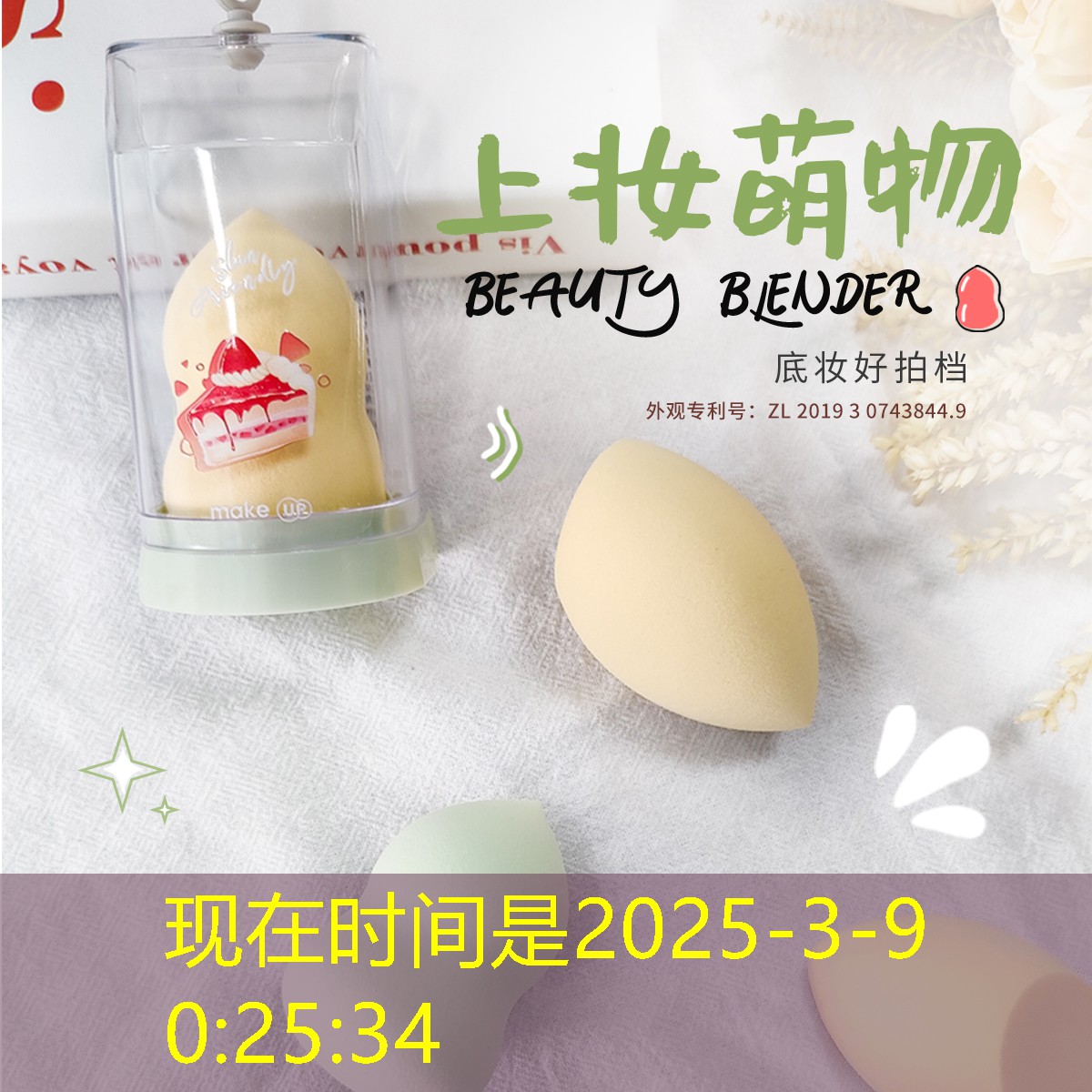 kaiyun·开云：益生菌美妆用品怎么样的