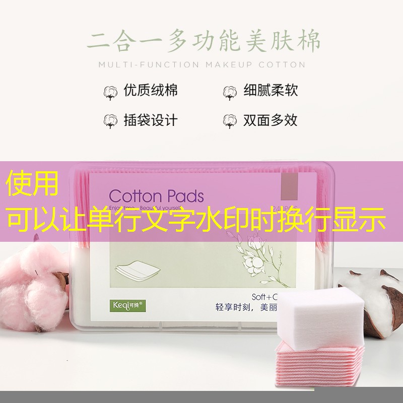 开云体育：珂洁美妆用品店地址查询