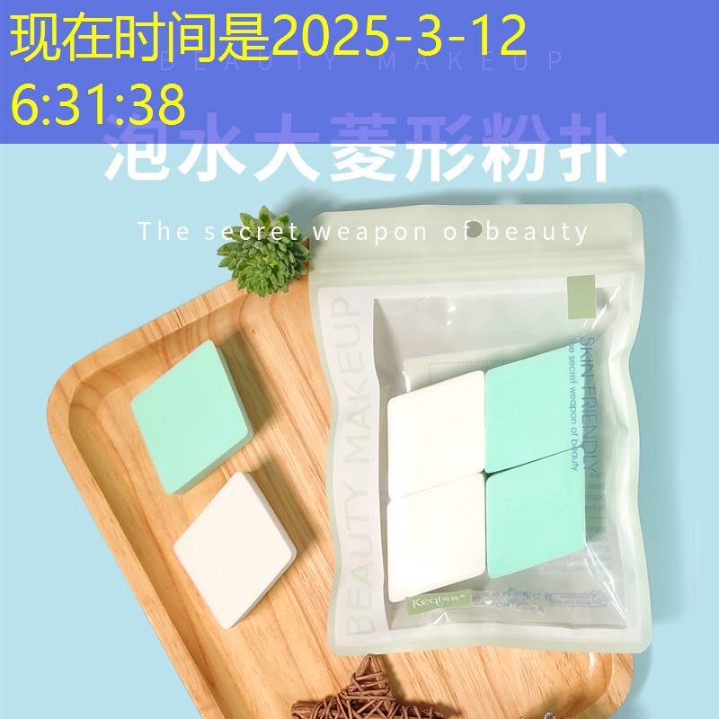 柔光焕彩美妆用品