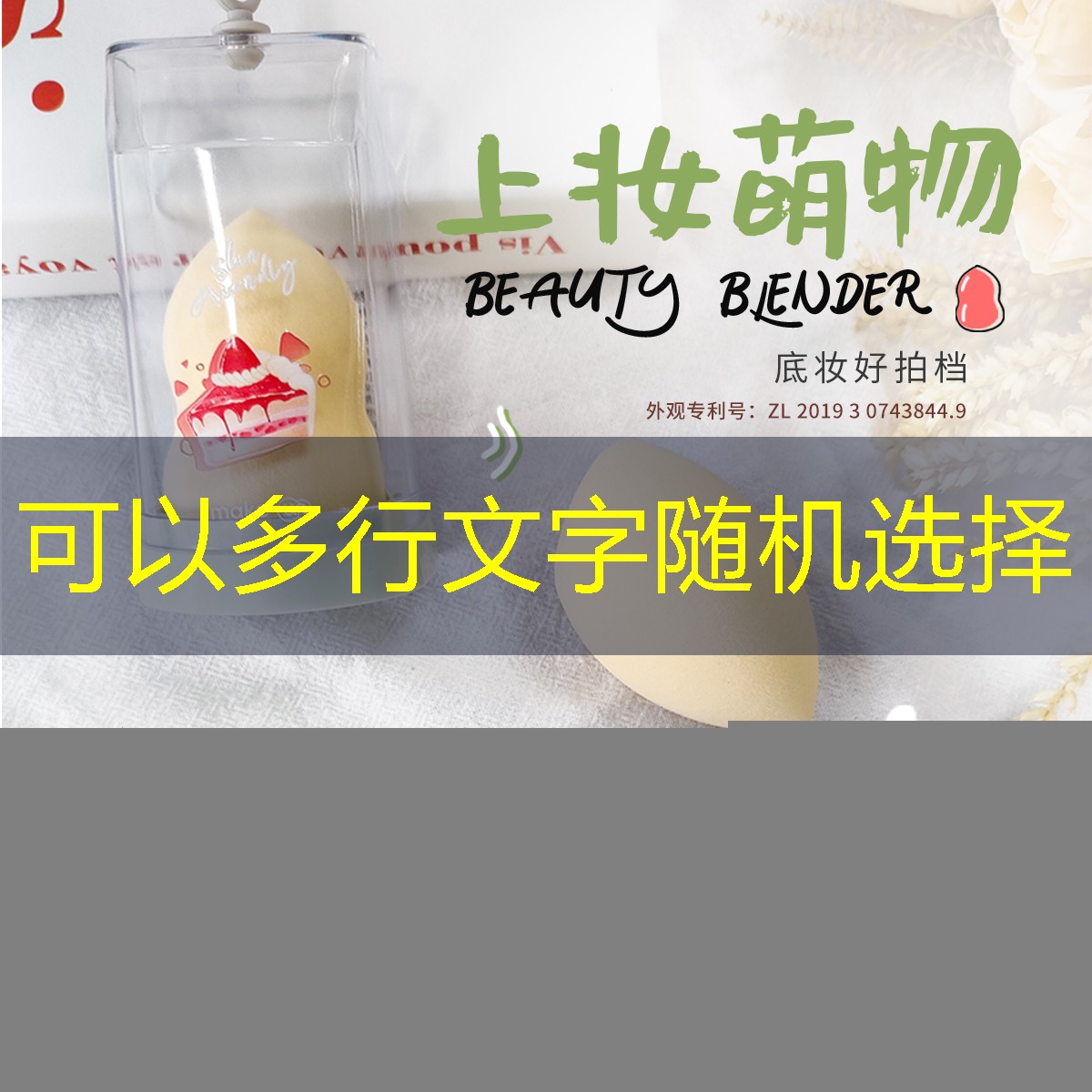开云电竞：妆教美妆用品清单
