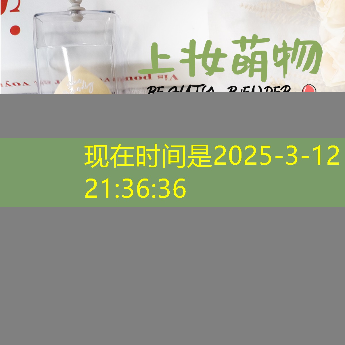 kaiyun公司：大地色美妆用品店地址